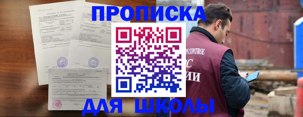 прописка для работы в Татарске